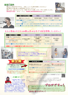 田辺シータス教室チラシ裏